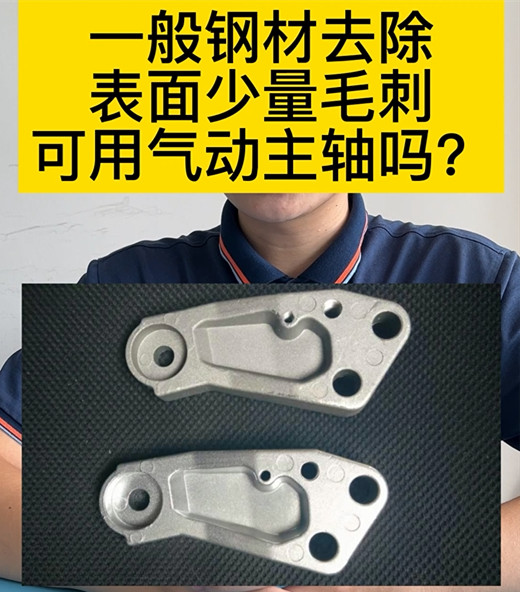 氣動主軸