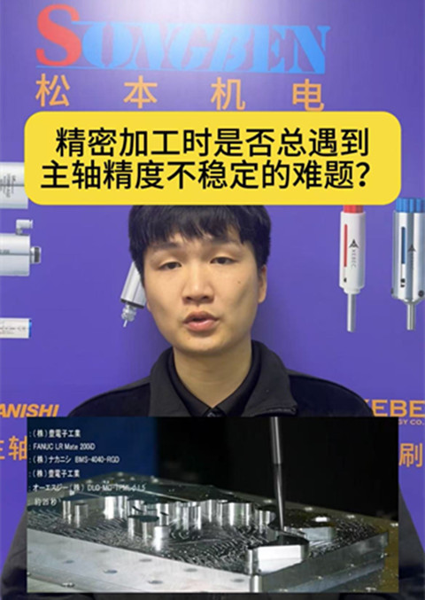 大扭矩主軸