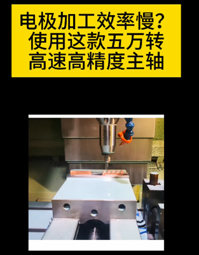 高速電主軸