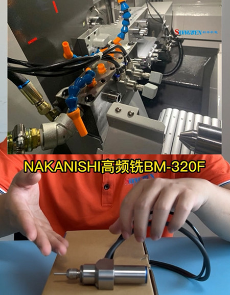 高頻銑