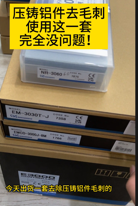 浮動主軸去毛刺