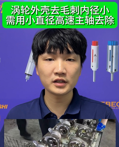 去毛刺高速電主軸