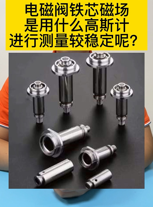 高斯計