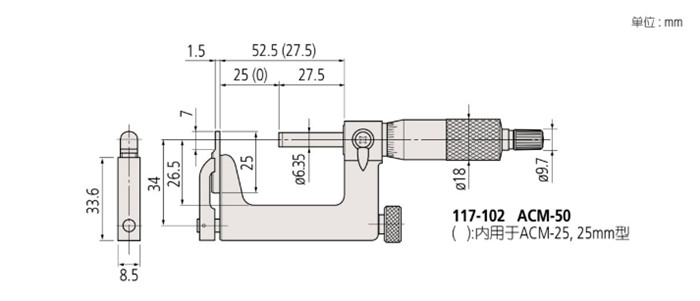 日本三豐Uni-Mike千分尺117-101尺寸圖