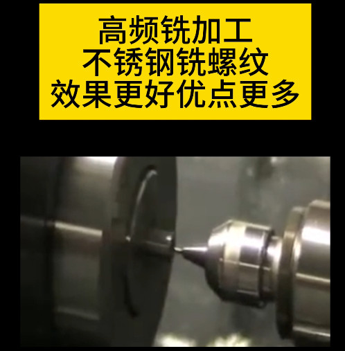 NAKANISHI高頻銑