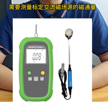 TM5100A手持式交變高斯計(jì)