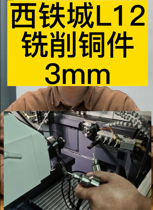 高頻銑