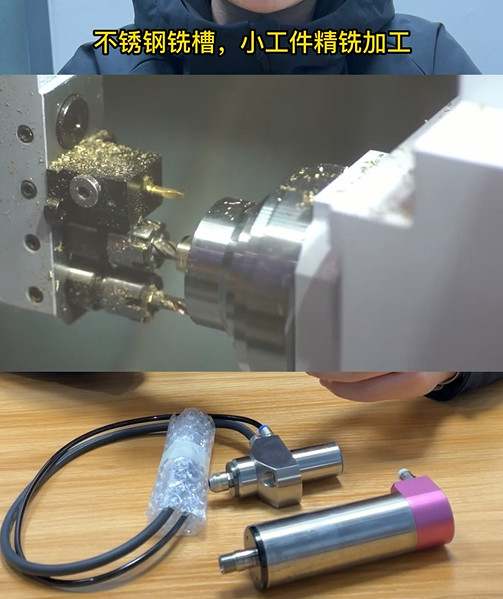 高頻銑