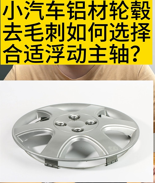 浮動主軸