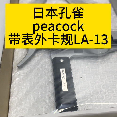 帶表外卡規