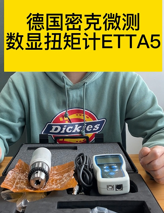 數顯扭矩計