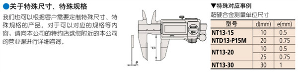 日本三豐薄片數顯卡尺573-634-20... 
