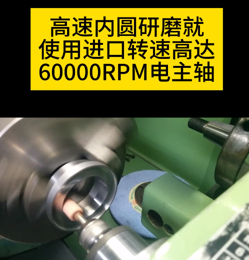 內(nèi)圓磨高速主軸