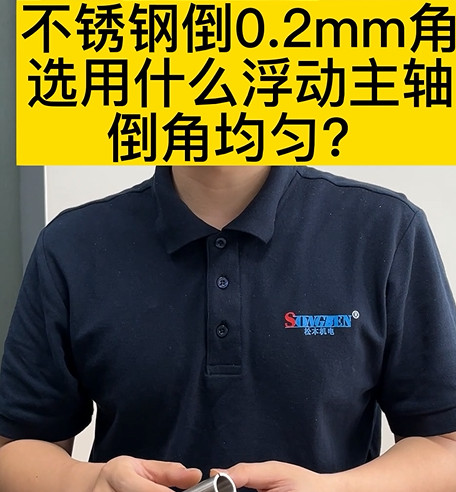 浮動主軸