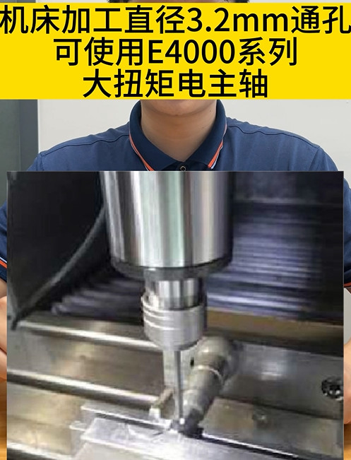 高速電主軸