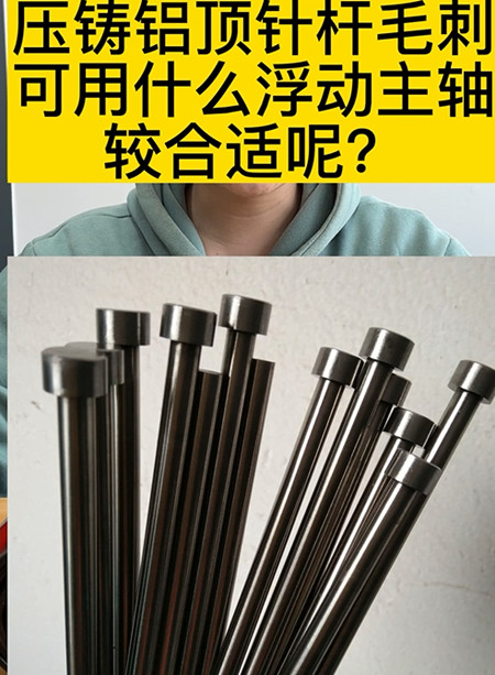 浮動主軸