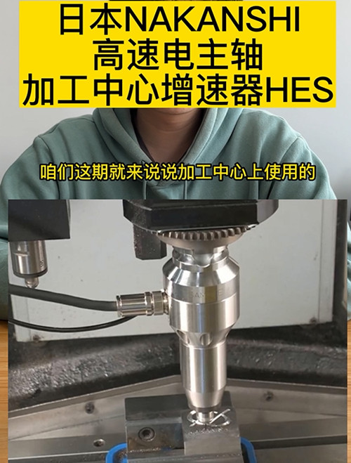 高速電主軸