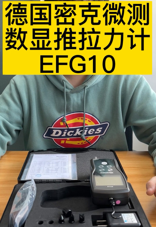 數(shù)顯推拉力計