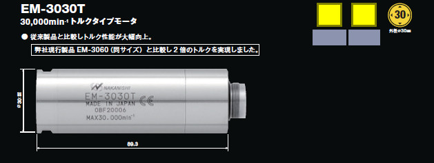 NR-3060S主軸尺寸