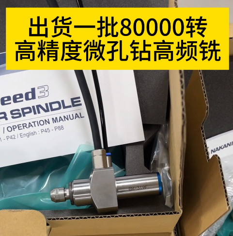高頻銑