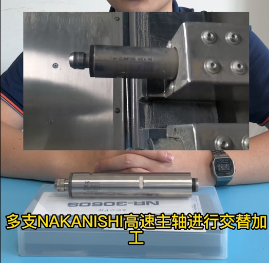 NAKANISHI高速主軸