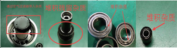 雜質圖片