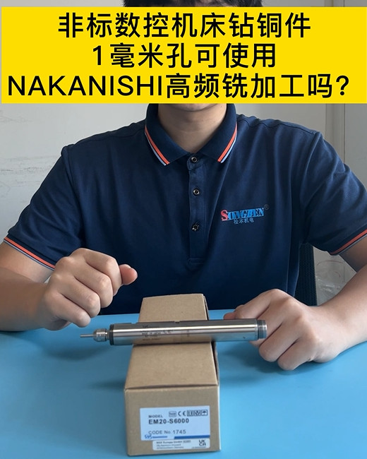 高速電主軸