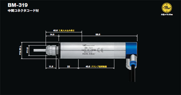 BM-319主軸