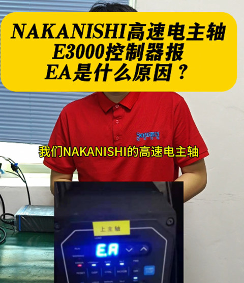 高速電主軸