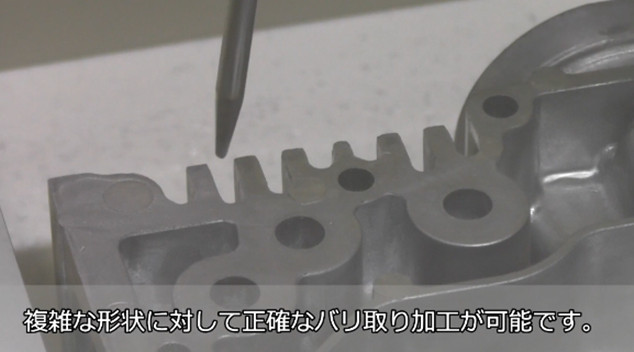 機加工后毛刺