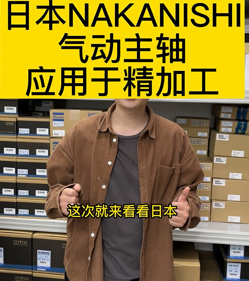 氣動主軸