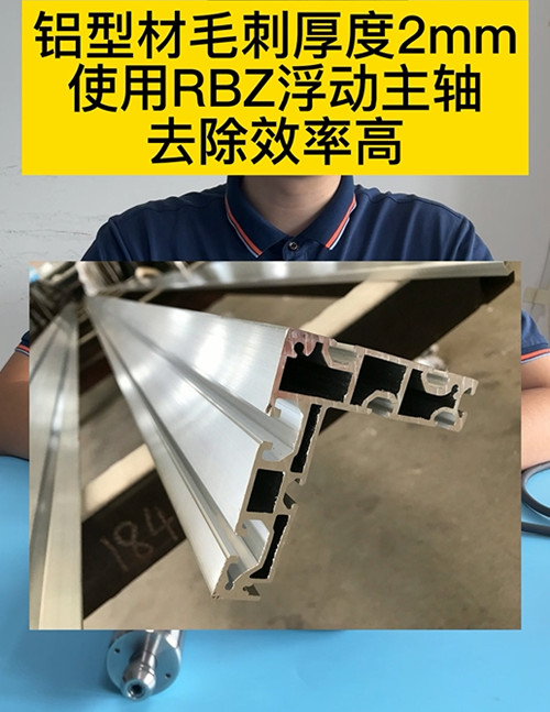 RBZ浮動主軸