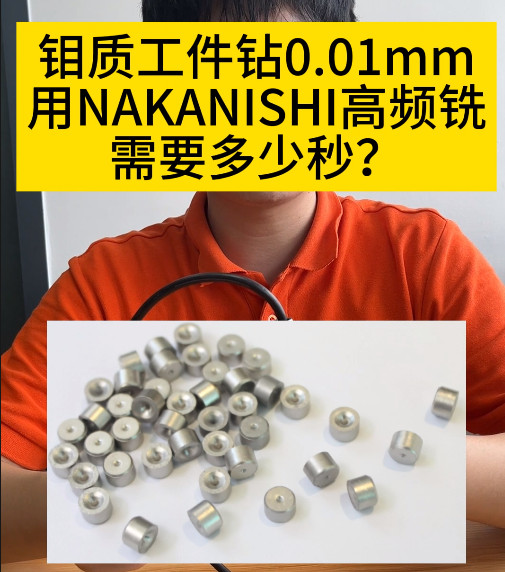 高頻銑