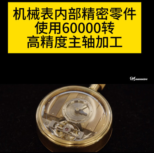 高速電主軸
