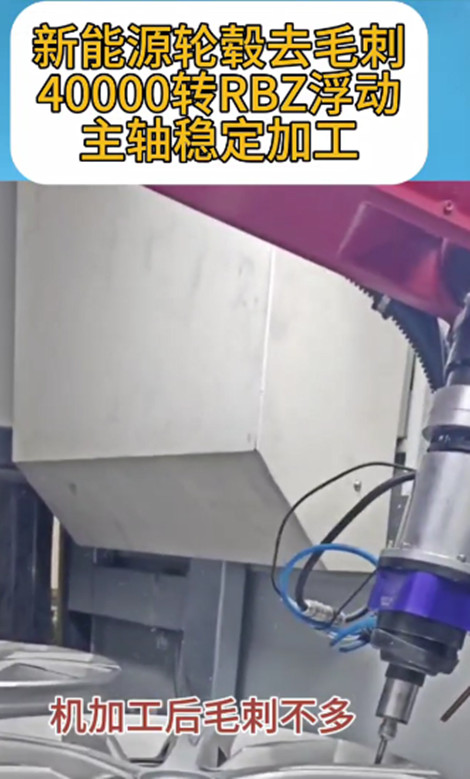 RBZ浮動主軸