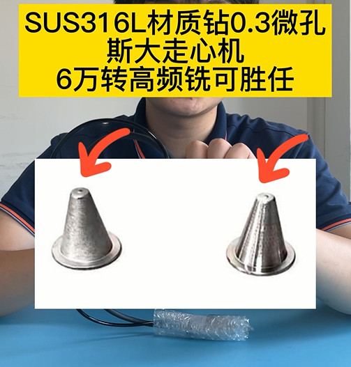 高頻銑
