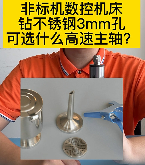 高速電主軸