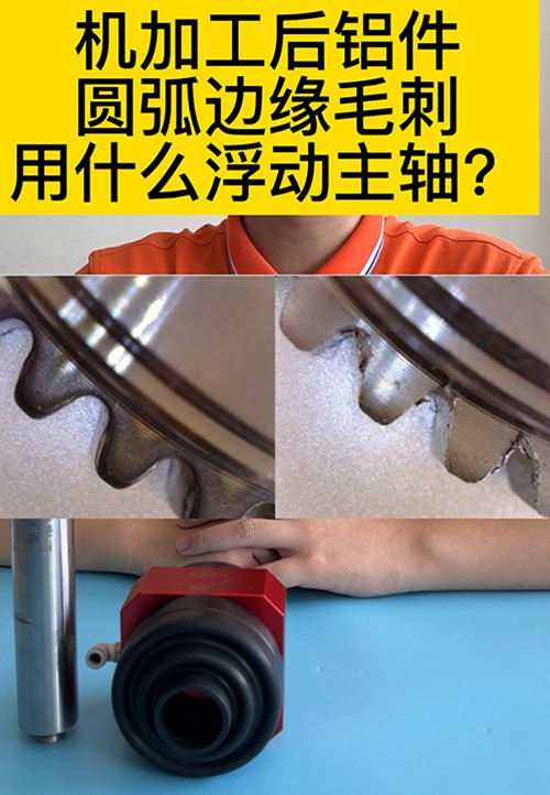 浮動主軸