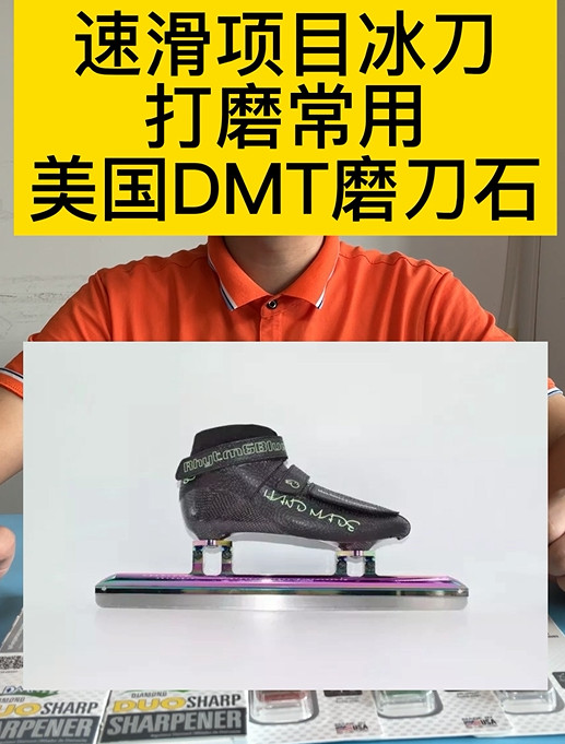美國DMT磨刀石