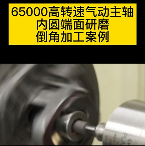 氣動(dòng)主軸
