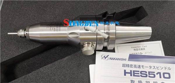NAKANISHI主軸增速器HES510-BT40