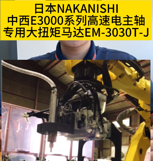 高速主軸馬達