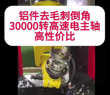 高速電主軸