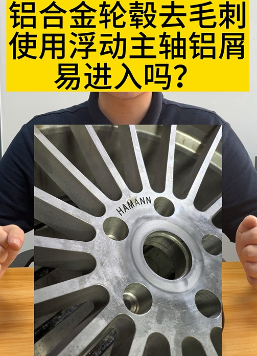 浮動主軸