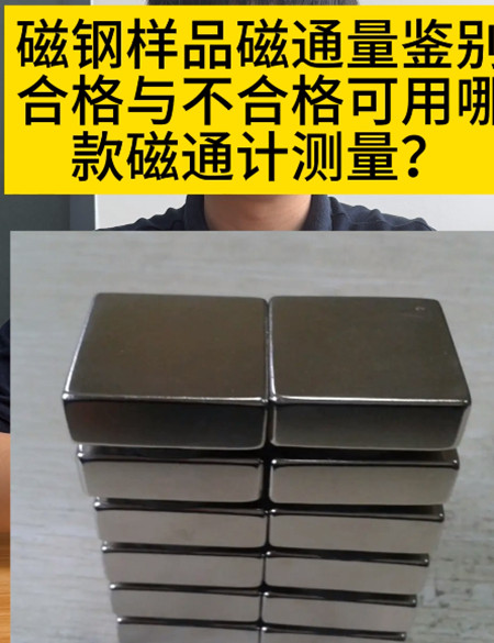 磁通計