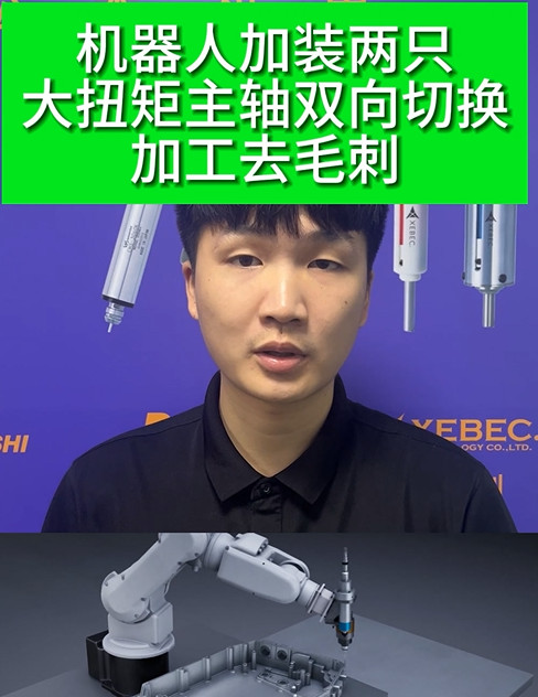 大扭矩高速主軸