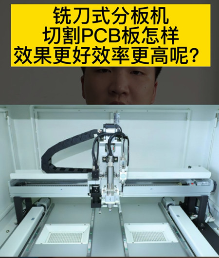 分板機主軸