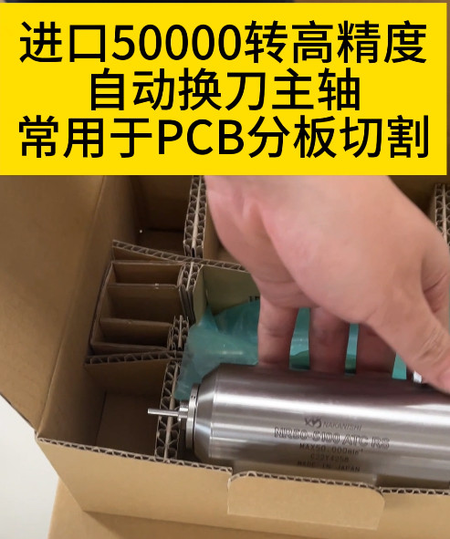 自動換刀主軸