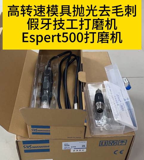 電動打磨機