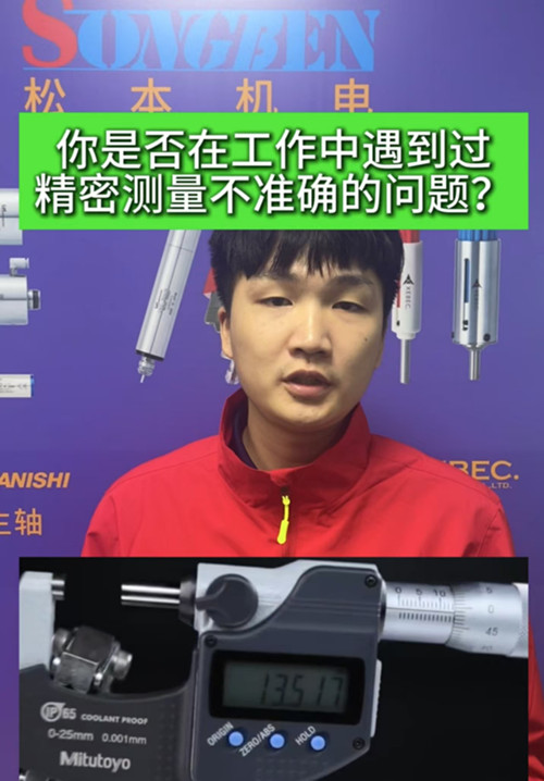 日本三豐數顯千分尺